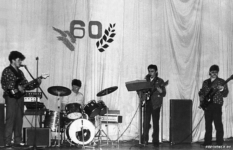 ВИА " Экватор". 18 февраля 1990 года.